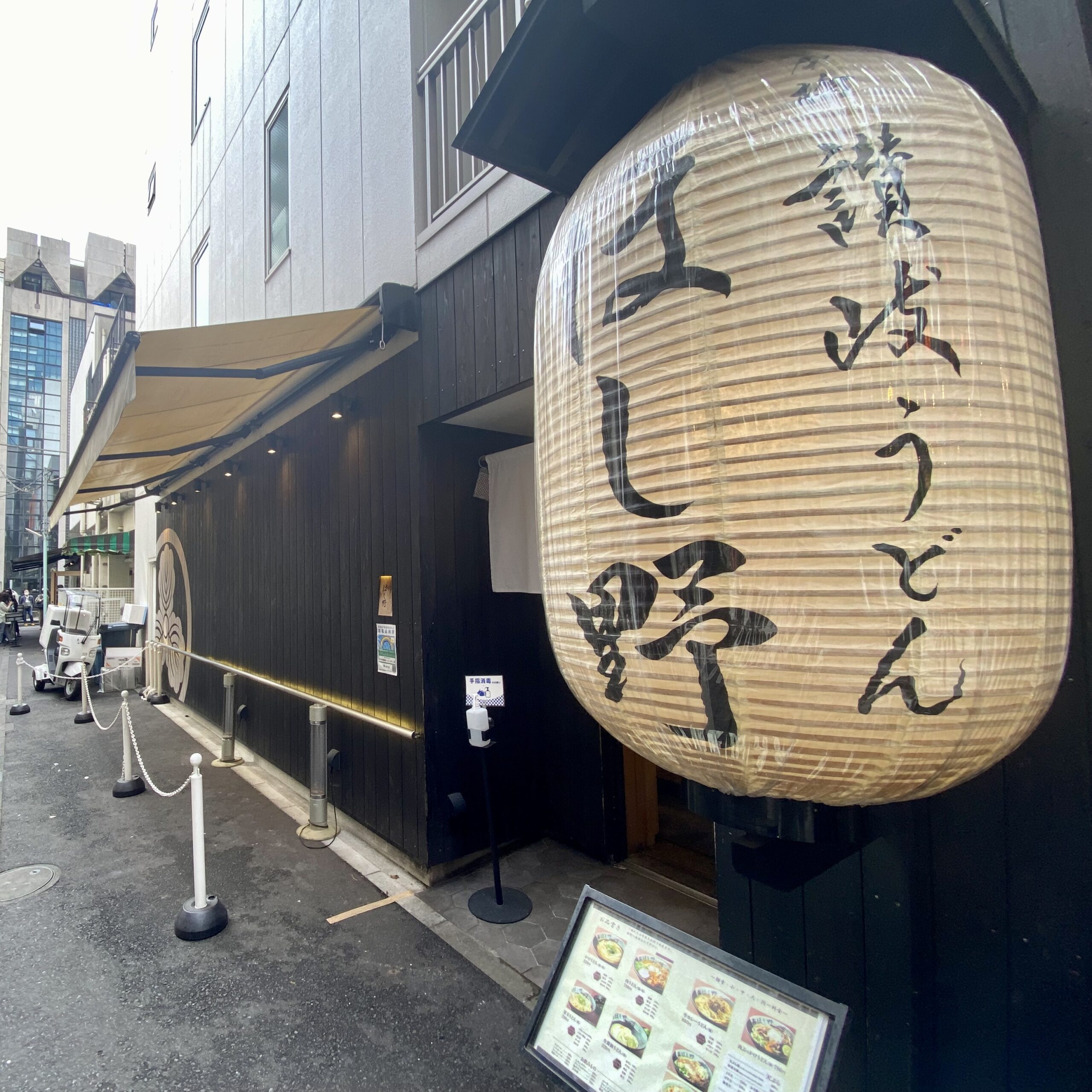 日本橋,讃岐うどん,ほし野,入口の提灯写真