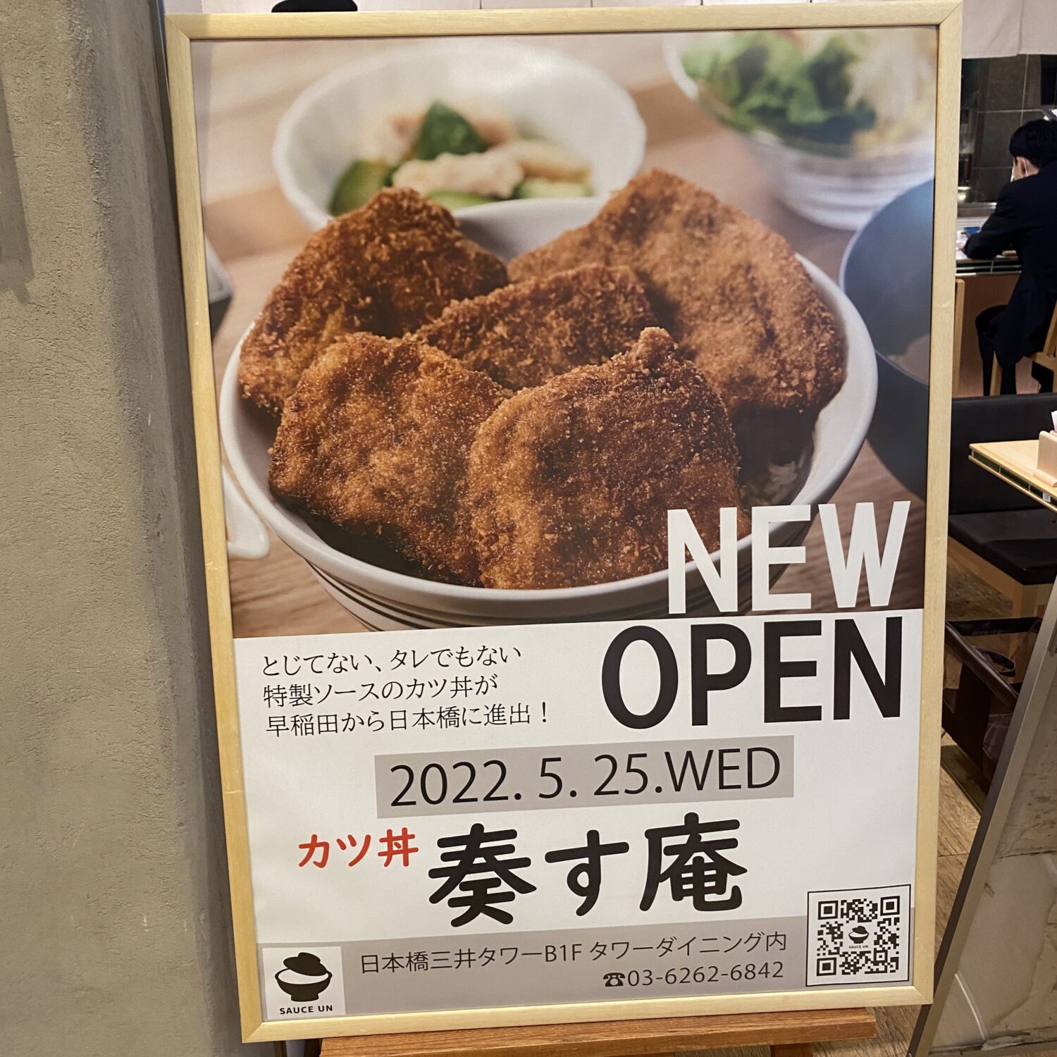 奏す庵(そうすあん)のお店の前に置いていあるOPENを知らせる広告