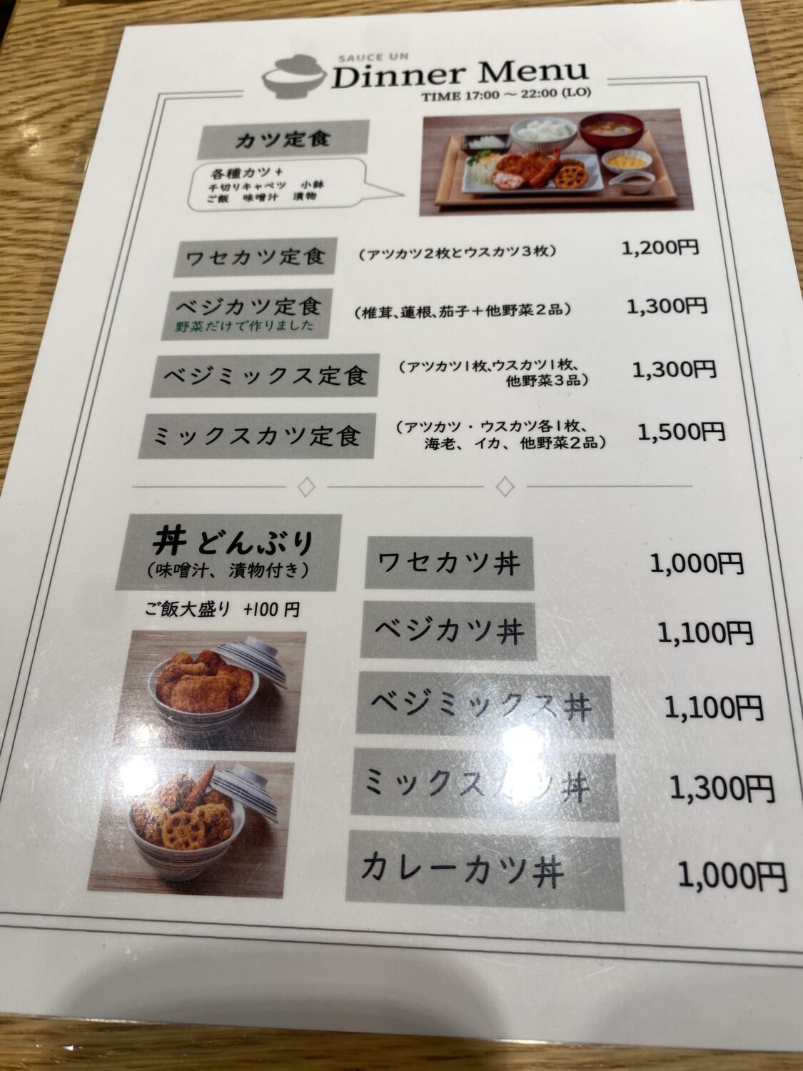 奏す庵(そうすあん)の食事メニューの写真