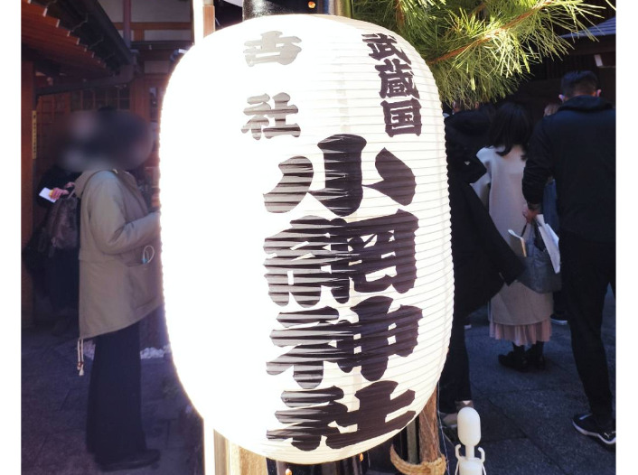 小網神社の写真