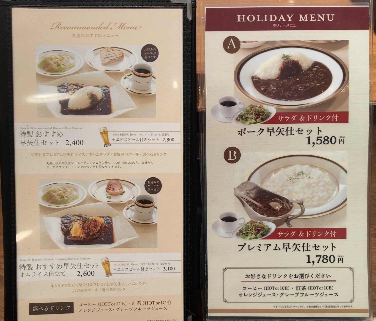 日本橋丸善カフェのメニュー2