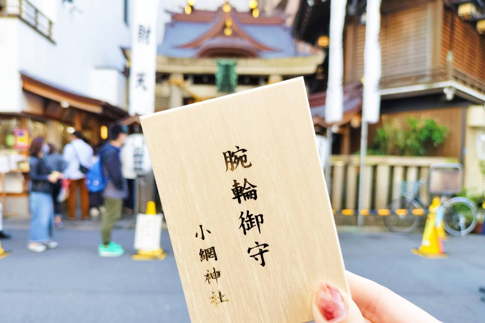 小網神社とお守り