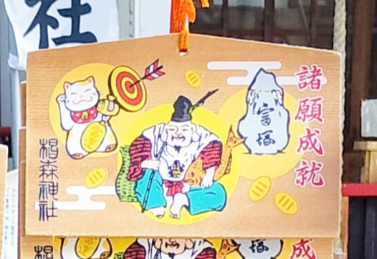 日本橋椙森神社の絵馬